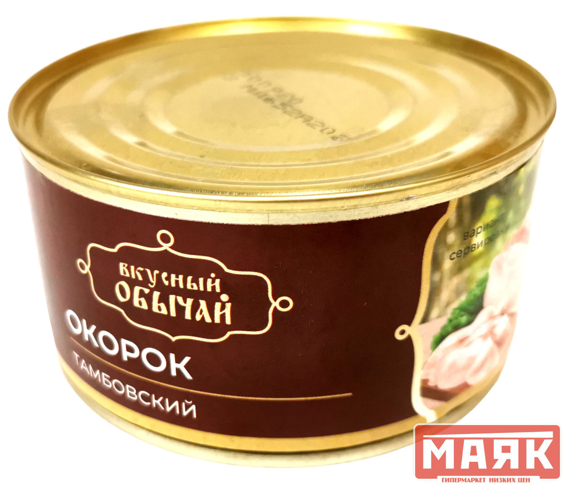 Консервы мясные кусковые с желе стерилизованные Окорок Тамбовский по  домашнему 325 гр 